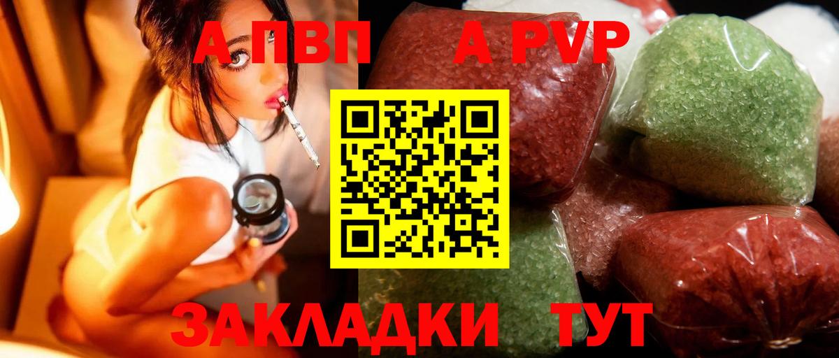 Alpha PVP СК КРИС Сыктывкар