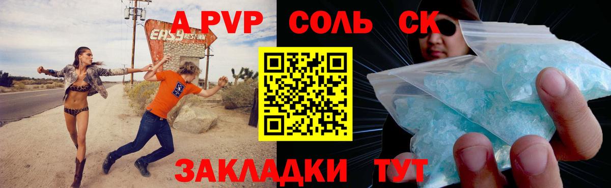 A PVP СК КРИС  Вход с VPN  Сыктывкар  A PVP крисы CK  Alpha PVP мука 