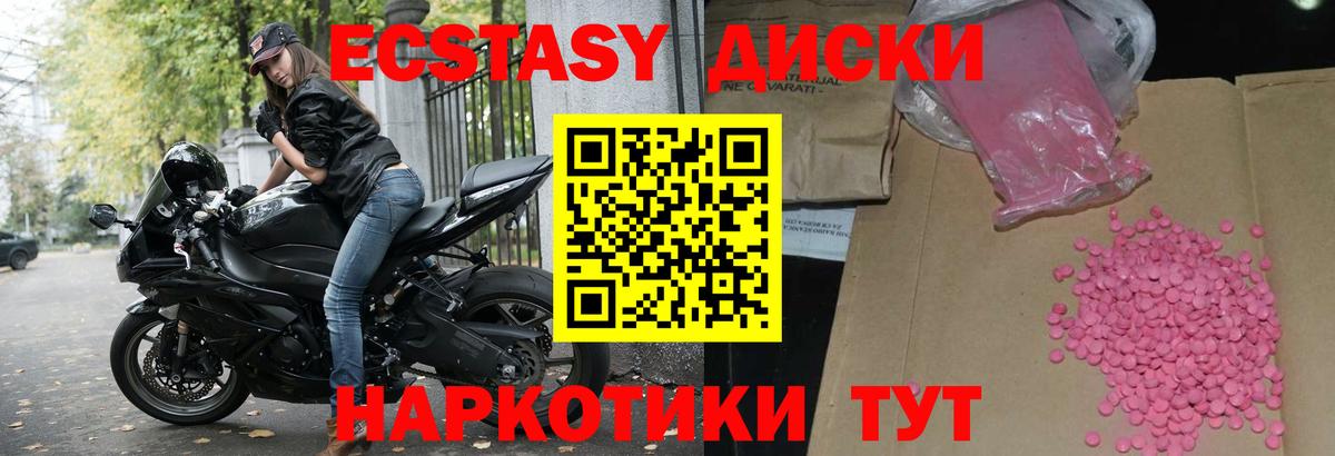 Сыктывкар  Ecstasy DUBAI  Вход с VPN  Экстази Дубай 