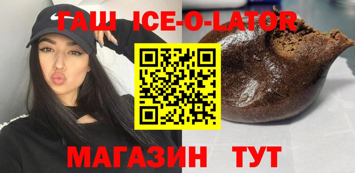 ГАШ гашик Сыктывкар