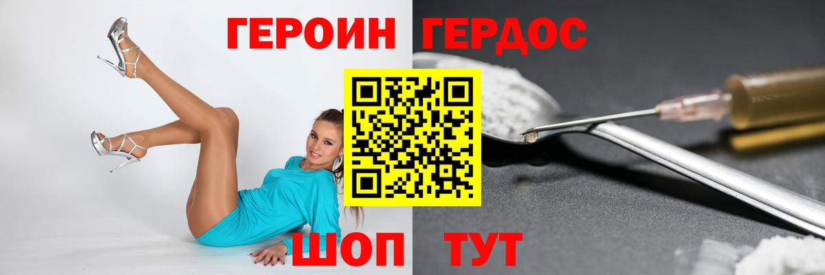 ГЕРОИН  Вход с VPN  Сыктывкар  Героин Heroin 