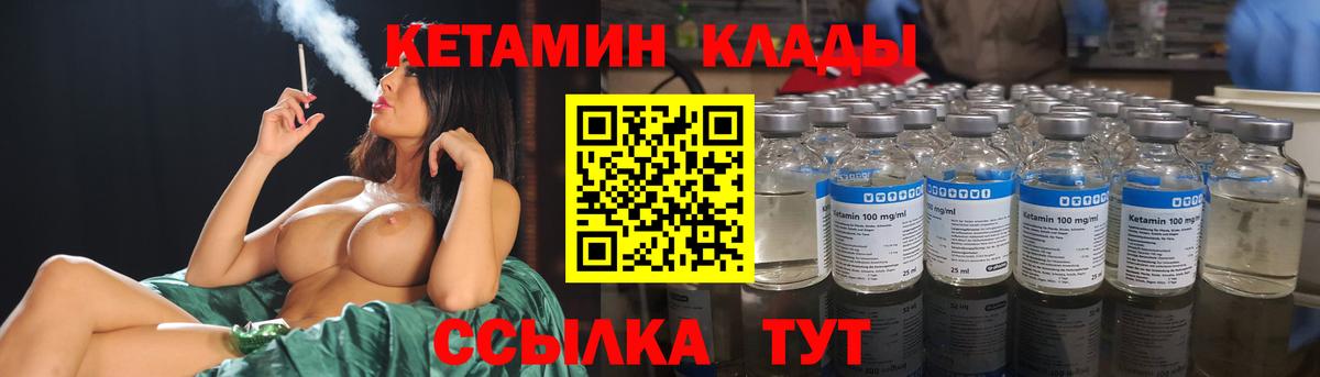 КЕТАМИН ketamine Сыктывкар