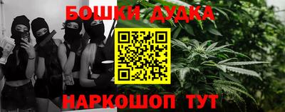 синтетический гашиш Наро-Фоминск