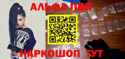 синтетический гашиш Наро-Фоминск