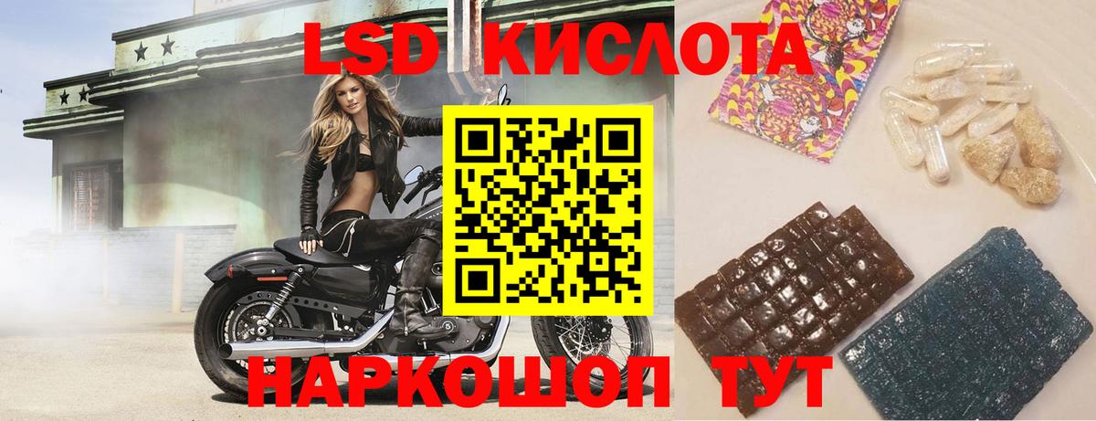 LSD-25 экстази кислота  Вход с VPN  LSD-25 экстази кислота  Сыктывкар 