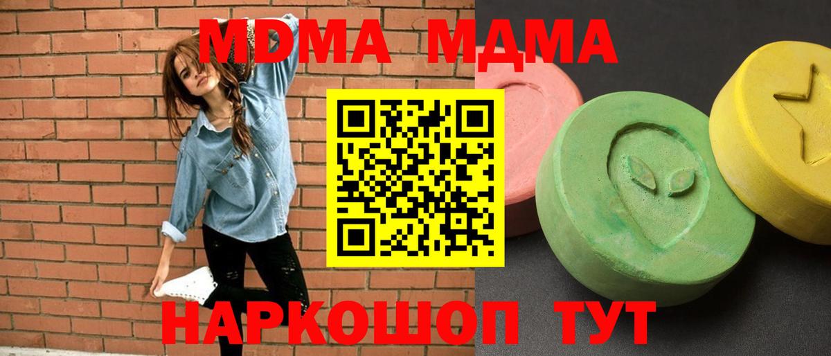 Сыктывкар  MDMA Molly  МДМА молли  Вход с VPN 