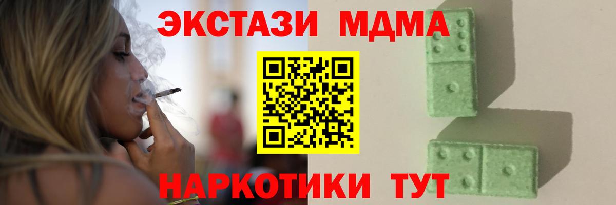 MDMA молли Сыктывкар