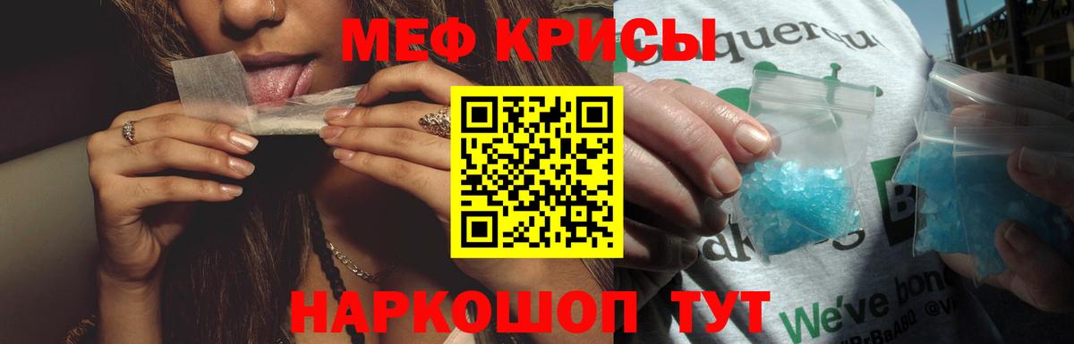 Меф мука Сыктывкар