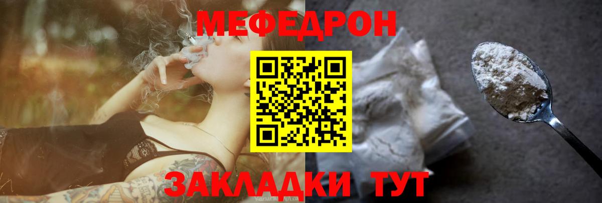 Меф  Меф  МЯУ-МЯУ 4 MMC  Сыктывкар  Вход с VPN  Мефедрон мяу мяу 