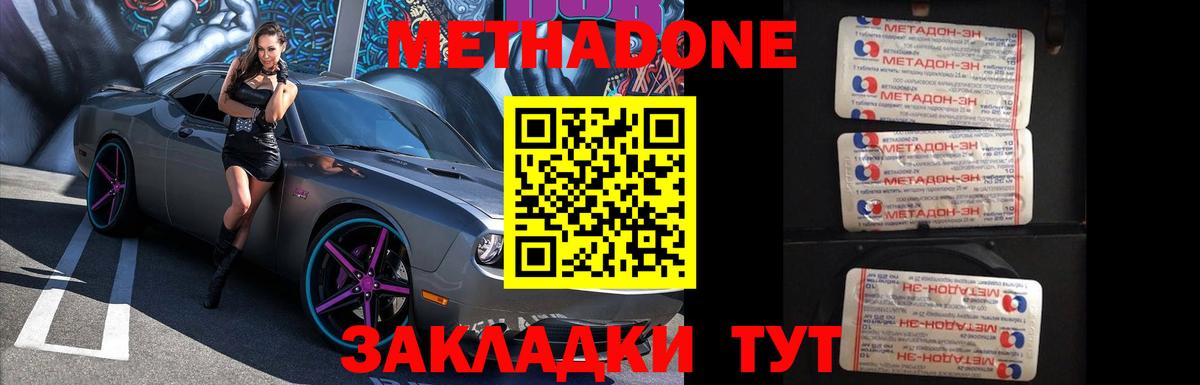 Метадон белоснежный  МЕТАДОН VHQ  Вход с VPN  Сыктывкар 