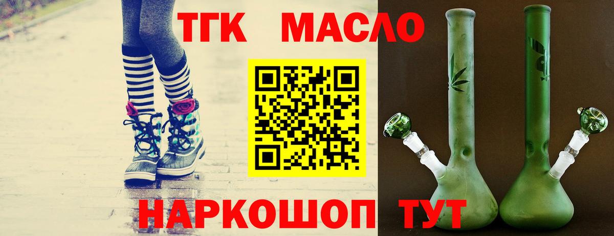 Дистиллят ТГК Wax Сыктывкар